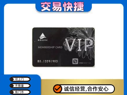 源汇区回收银座卡