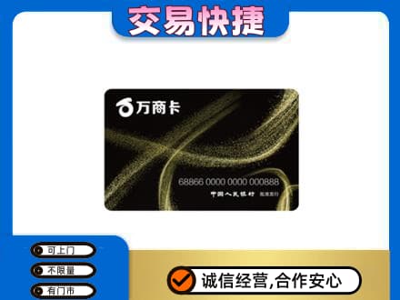 源汇区购物卡回收万商卡.jpg