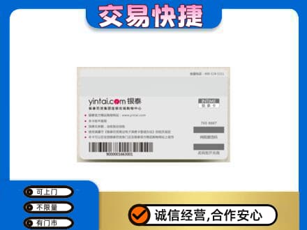 源汇区购物卡回收银泰购物卡.jpg