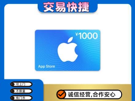 源汇区购物卡回收苹果卡.jpg