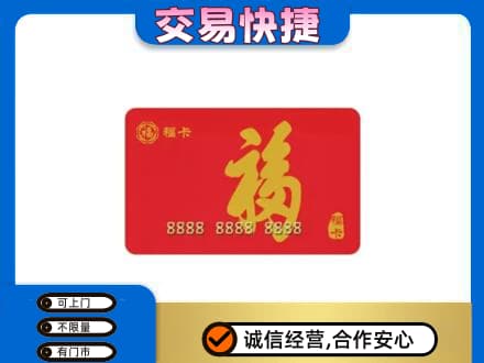 源汇区回收福卡