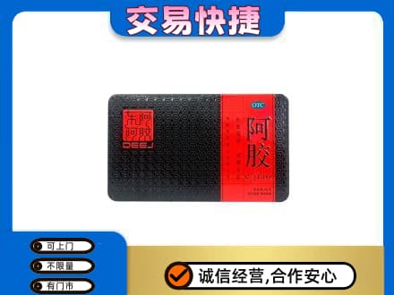 源汇区回收阿胶