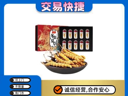 源汇区回收冬虫夏草