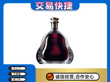 源汇区洋酒回收轩尼诗李察空瓶.jpg