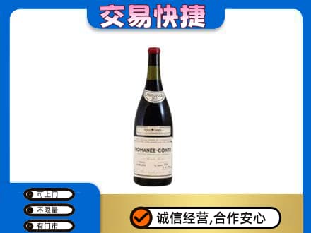 源汇区洋酒回收红酒.jpg