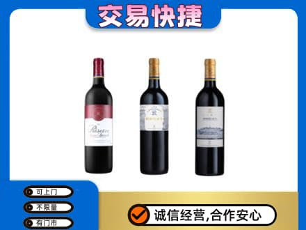 源汇区洋酒回收拉菲红酒.jpg