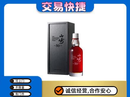源汇区回收山崎