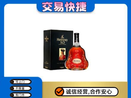 源汇区回收轩尼诗