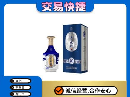 源汇区名酒回收杏花村.jpg