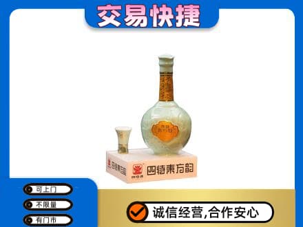 源汇区名酒回收四特酒.jpg