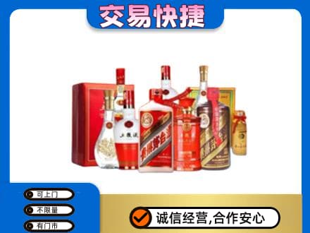 源汇区名酒回收酒水.jpg