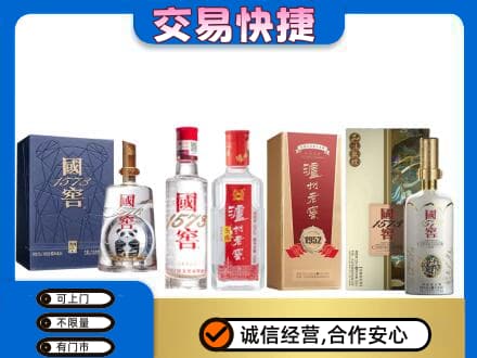 源汇区回收国窖酒