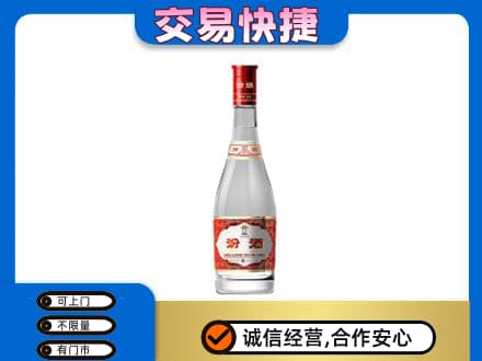 源汇区回收汾酒红盖