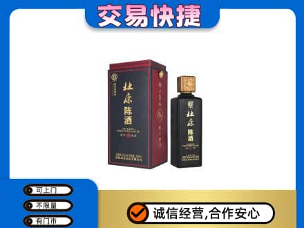 源汇区回收杜康