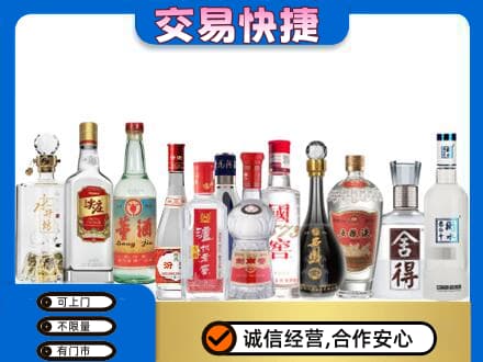 源汇区回收名酒
