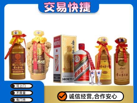 源汇区回收贵州茅台酒