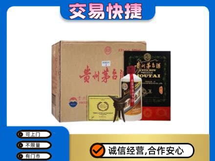源汇区回收珍品茅台酒