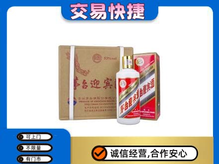 源汇区茅台回收迎宾酒.jpg