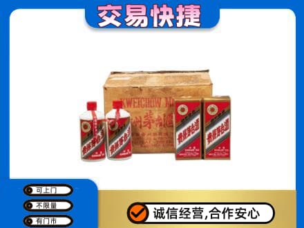 源汇区茅台回收五星.jpg