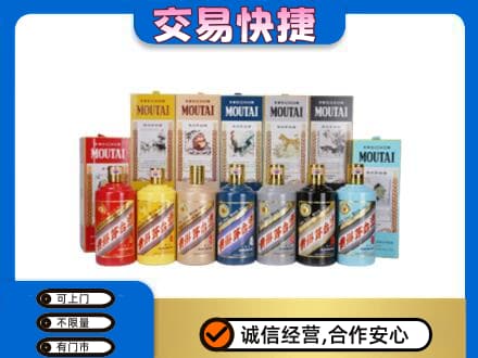 源汇区茅台回收生肖茅台.jpg