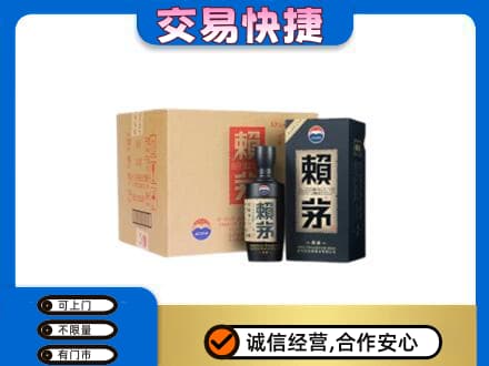 源汇区茅台回收赖茅.jpg