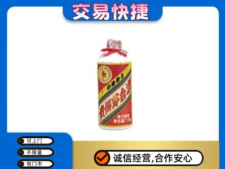源汇区茅台回收80年代.jpg